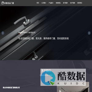 佛山市米格优品门窗有限公司【官网】_米格优品门窗