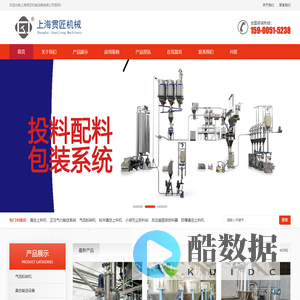 气流粉碎机_正压气力输送系统_反应釜固体投料器_真空输送机-粉体机械厂家