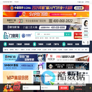 门窗网(防盗门)-门窗_门窗十大品牌_门窗品牌加盟_知名门窗行业门户网站