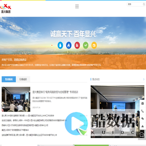 四川显兴实业集团有限公司-显兴集团-显兴实业