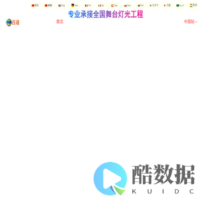 广州百道灯光科技有限公司