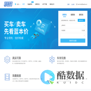 二手车评估-免费二手车在线评估-二手车估价计算器-蓝本价汽车评估网