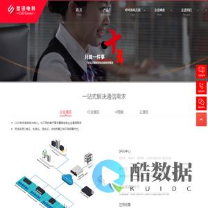 电话呼叫中心(Call Center)呼叫系统软件_云电销系统-世讯电科