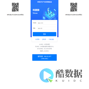 水利安全生产月
