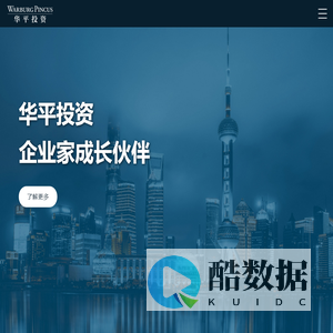 华平投资 | 全球成长型投资与私募股权