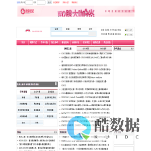 肿瘤瞭望