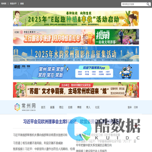 常州网-常观官方网站