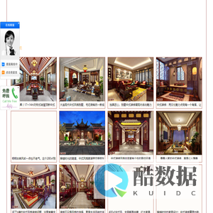 中式设计