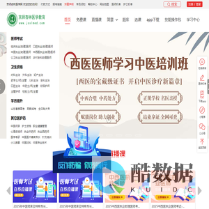 医学考试网_医学教育网_医学教育_京师杏林医学考试网