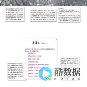 美注汇