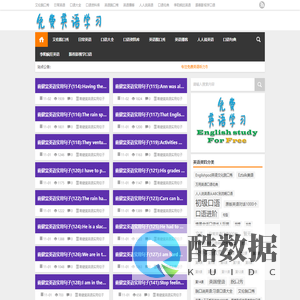 免费英语口语听力在线听|爱扬英语免费在线学习
