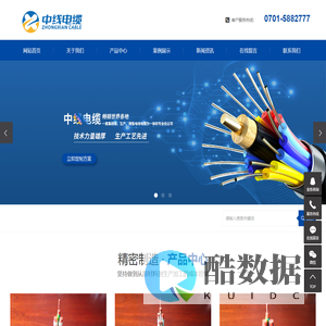 中线电缆科技有限公司