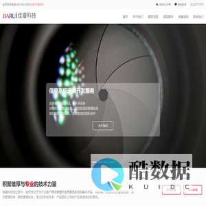 北京网站建设_网站建设-系统开发-北京佳睿科技有限公司