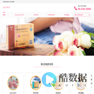 金戈小粉片是什么？金戈粉色小药丸是什么？为什么金戈又叫小粉片？ - 金戈小粉片网