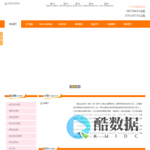 北海历奇拓展教育 - 北海知名体验式拓展培训机构