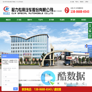 程力汽车环卫垃圾车官网|垃圾车厂家报价