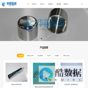 铂坩埚,铂金坩埚,铂黄合金坩埚生产厂家_华夏富润_华夏富润