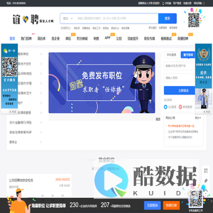 【工厂招聘-普工-保安招聘网】-谊聘人才网【官网】