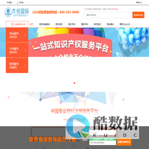 商标注册流程及费用_个人商标注册查询_齐悦国际商标注册网_齐悦国际专业商标注册及LOGO注册@QiYueGuoJi.Com