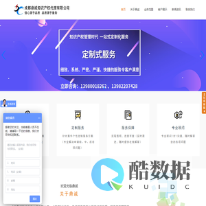 成都鼎诚知识产权代理有限公司