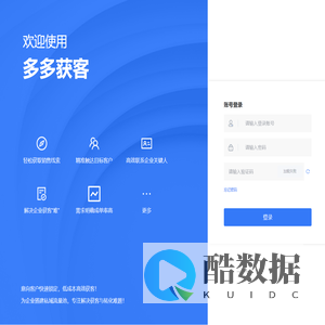 多多获客