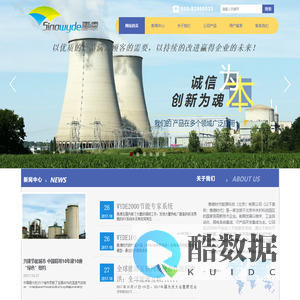 惠德时代能源科技（北京）有限公司
