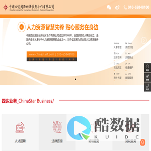 中国四达国际经济技术合作有限公司