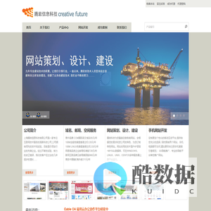 上海腾岩信息科技有限公司