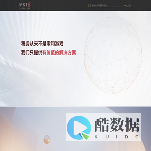 明税