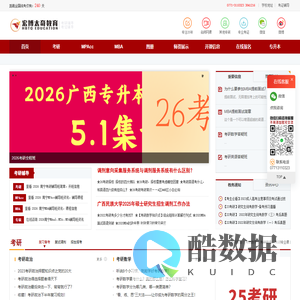 考研辅导培训班_考研资料专业目录_考研信息网-宏博太奇考研信息网