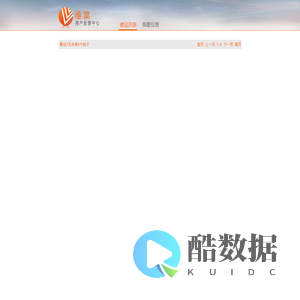 维棠用户反馈中心