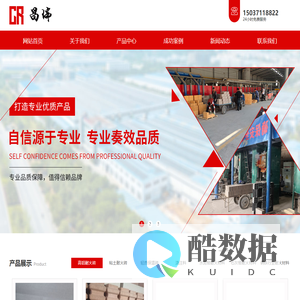 郑州市昌瑞耐火材料有限公司
