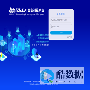 记忆王●人工智能英语_自学英语就找记忆王_记忆王英语官网