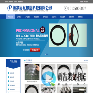 衡水品尤橡塑科技有限公司