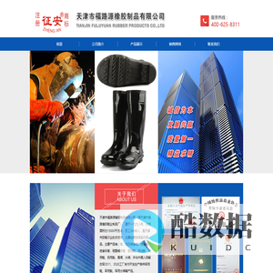 天津市福路源橡胶制品有限公司