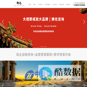 狮也战略品牌营销咨询_品牌策划公司,战略咨询公司,营销策划公司,上海品牌策划,北京品牌策划,王福洪
