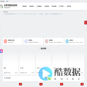 张家界旅游攻略-最全的旅游指南 | 旅游平台