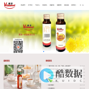 江苏维多股份有限公司_维多益生元植物饮品,维多®阿斯巴甜,维多®安赛蜜,维多®双甜,维多®复配糖
