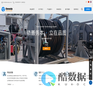 宁波依本立流体装备制造有限公司-专注于创新型流体控制技术与工程自动化装备