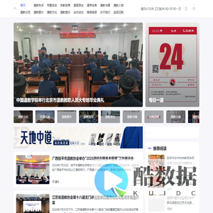 道音文化-道教界综合性门户网站-弘扬中华优秀传统文化 - 道教界综合性门户网站-弘扬中华优秀传统文化