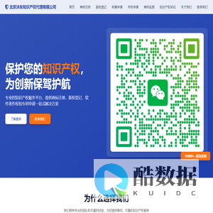 北京沐东知识产权代理有限公司 - 专业知识产权服务平台