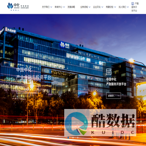 中化资本 | 中国中化产融服务和投资平台