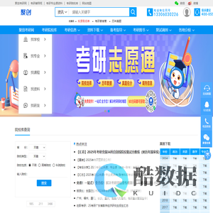 聚创考研网_考研信息网-聚创考研官网