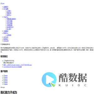 甲醇制氢设备_天然气制氢_水电解制氢_常州市蓝博氢能源科技有限公司【官方网站】