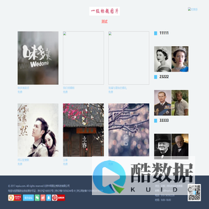 北京中网易企秀科技有限公司