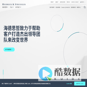 海德思哲