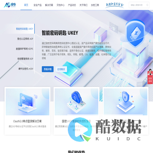 首页-上海安当技术有限公司