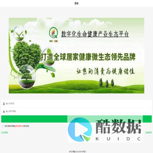 青禾易康
