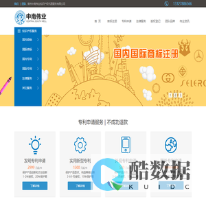 南京商标注册,南京商标代理,南京申请商标,南京专利申请_常州中南伟业知识产权代理服务有限公司_南京版权登记, 江苏省著名商标
