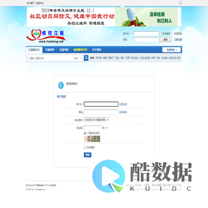 提示信息 -  疾控江姐网 -  艾滋病咨询